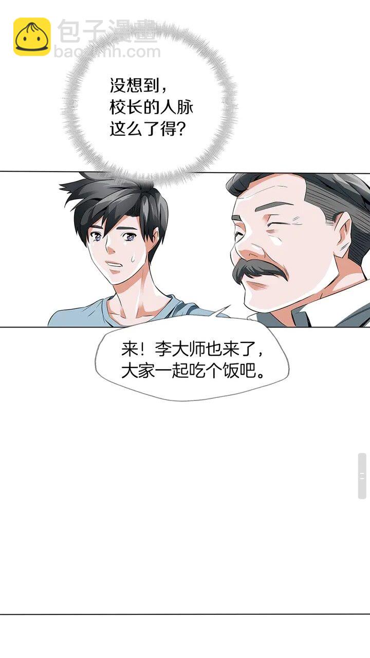 第12话 细微的不满30