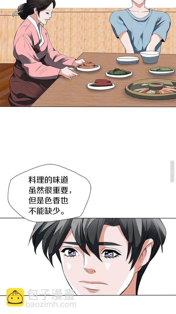 第12话 细微的不满32