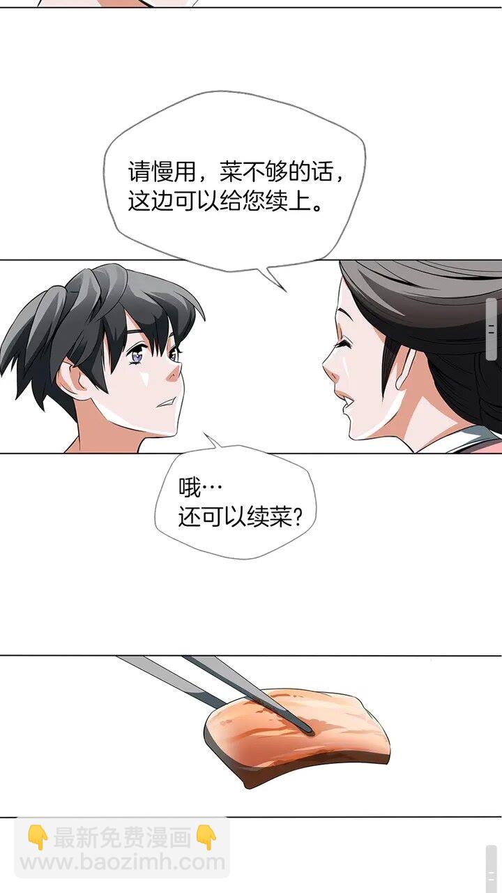 第12话 细微的不满34