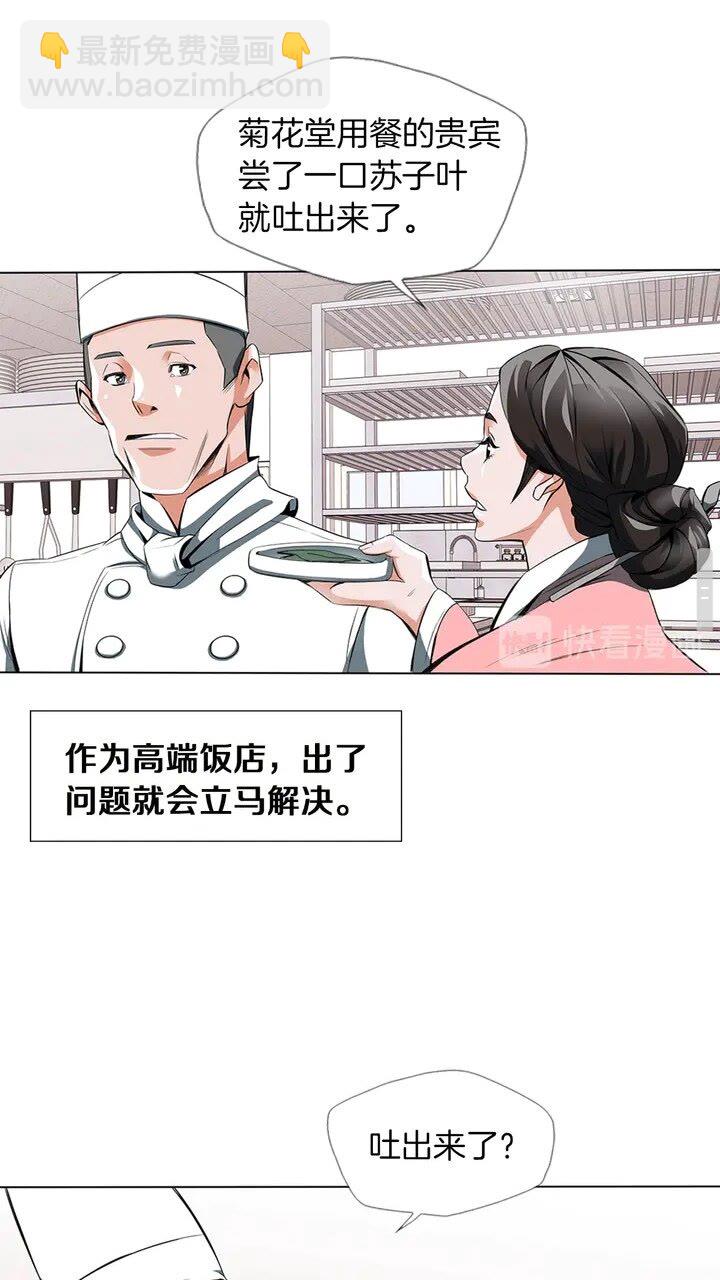 第12话 细微的不满42