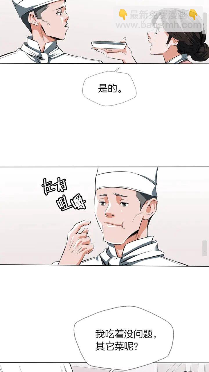 第12话 细微的不满43