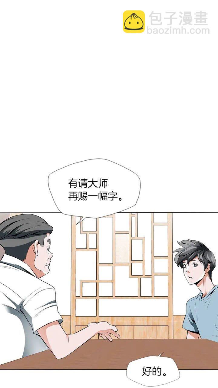 第12话 细微的不满6