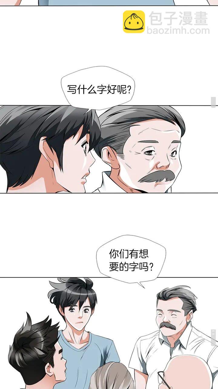 第12话 细微的不满8