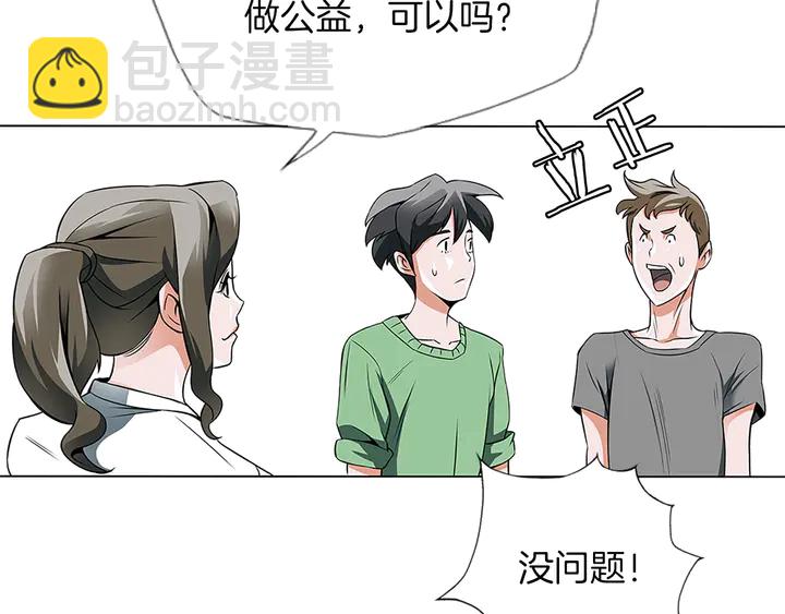 第14话 墙绘101