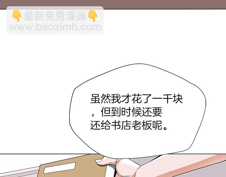 第14话 墙绘19
