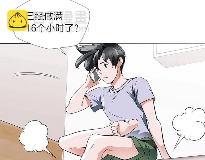 第14话 墙绘40