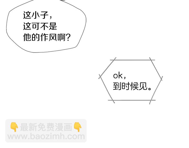 第14话 墙绘45