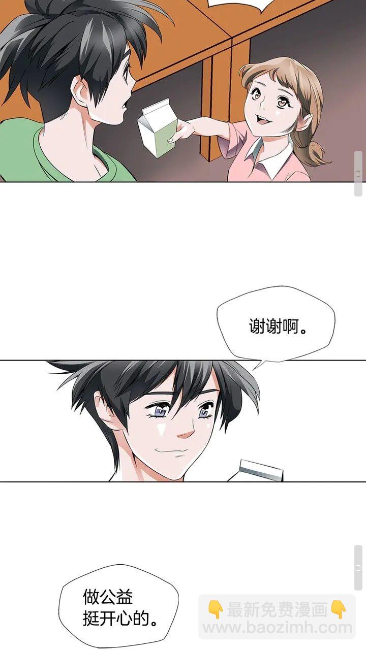 第15话 公益11
