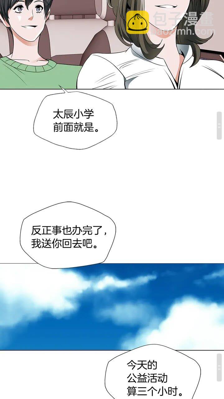 第15话 公益14