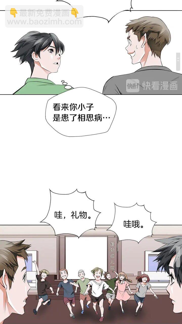第15话 公益8