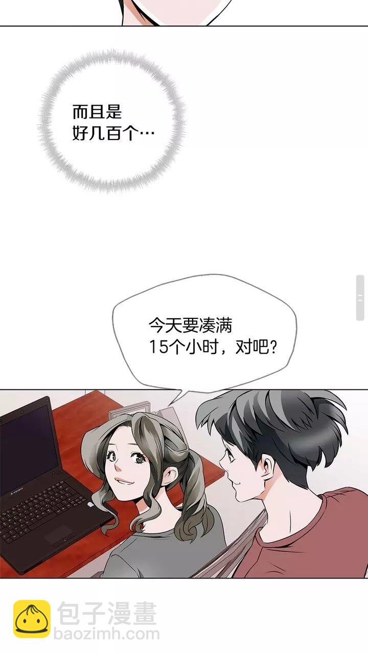 第17话 保镖22