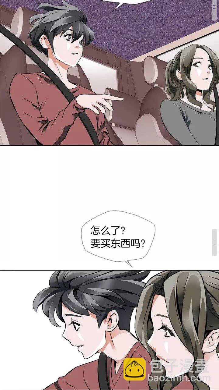 第17话 保镖32