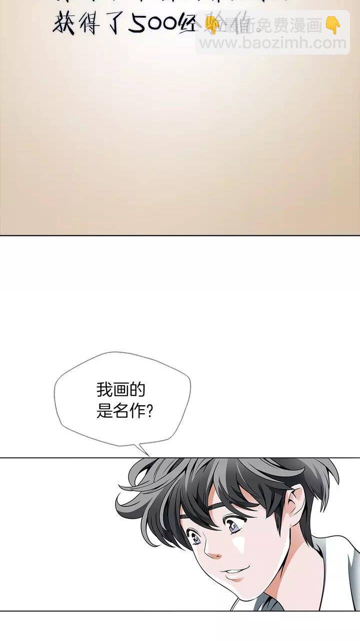 第17话 保镖4