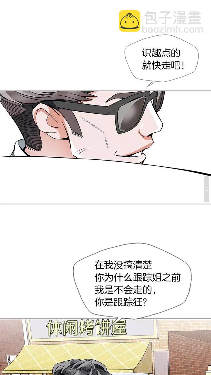 第17话 保镖44