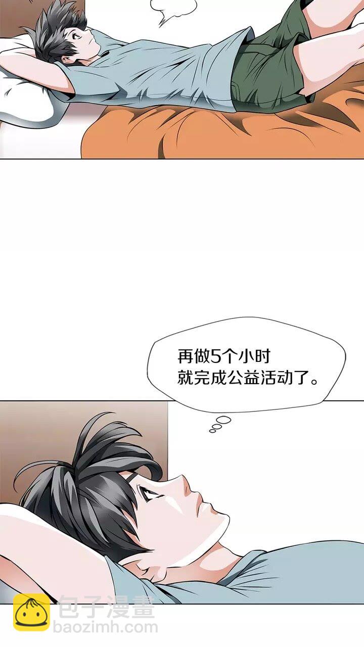 第17话 保镖7
