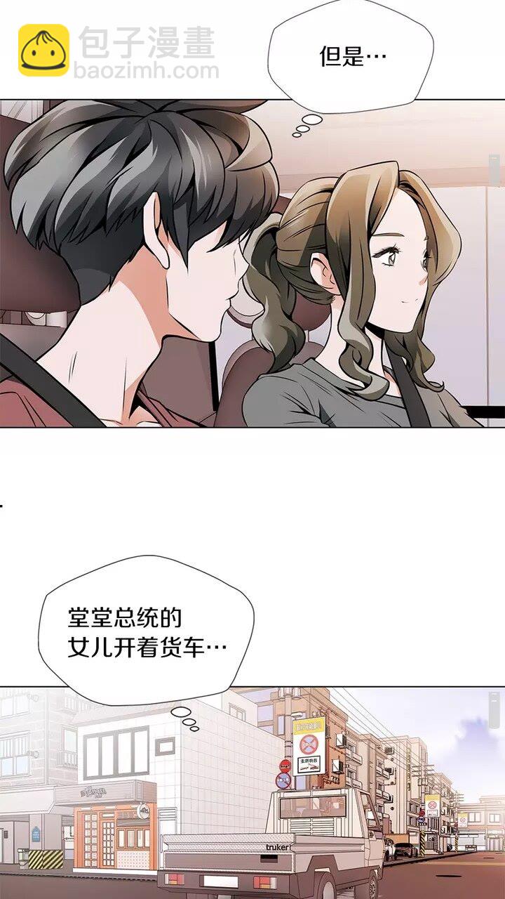 第18话 最强官二代11
