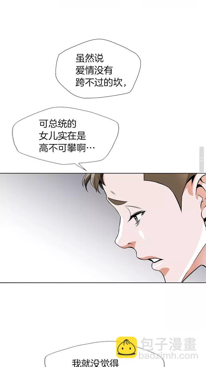 第18话 最强官二代16