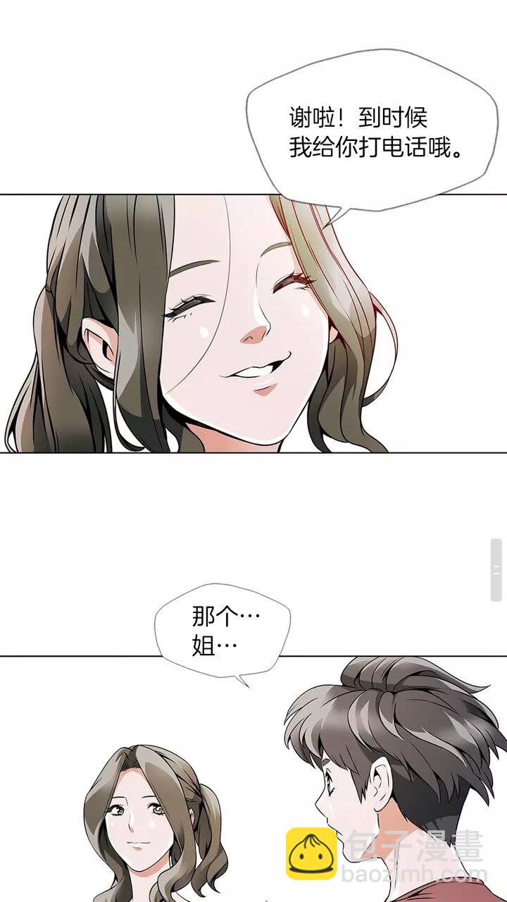 第18话 最强官二代20