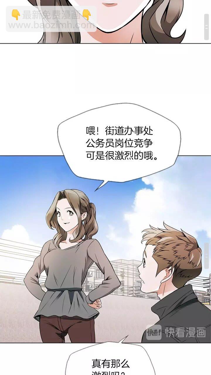 第18话 最强官二代26