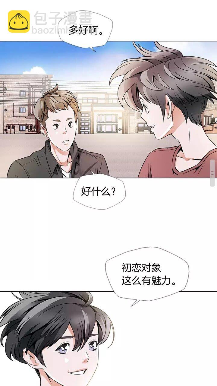 第18话 最强官二代43