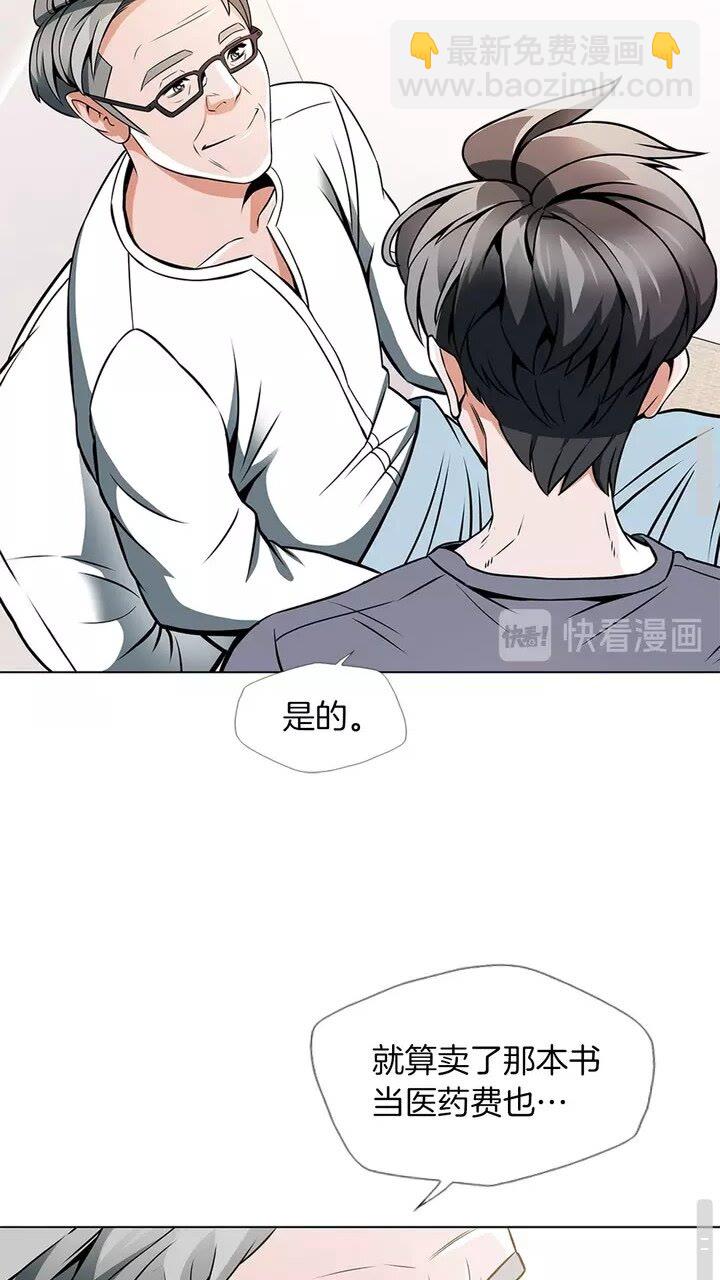 第19话 食疗之道20