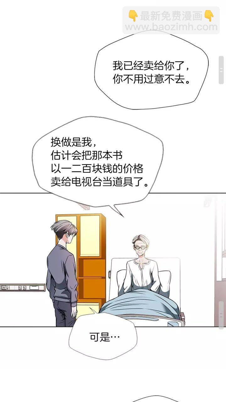 第19话 食疗之道22