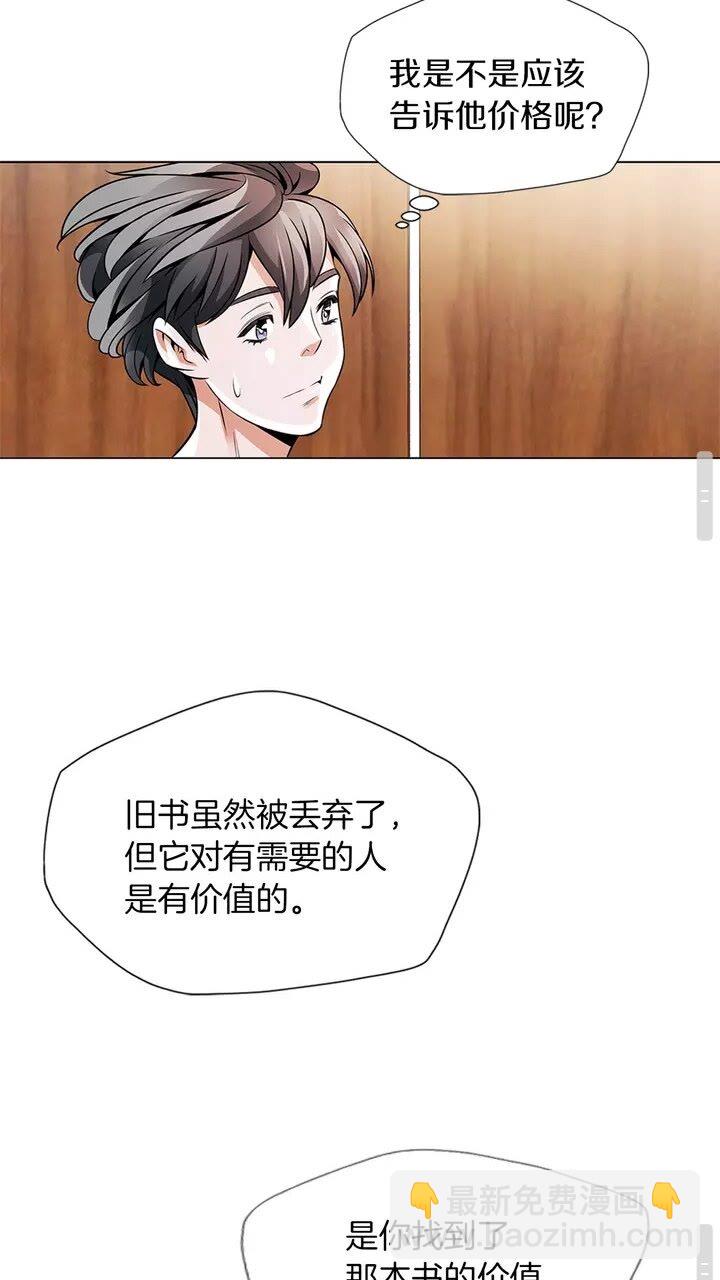 第19话 食疗之道23