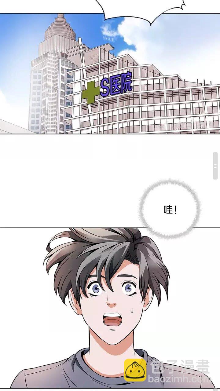 第19话 食疗之道45