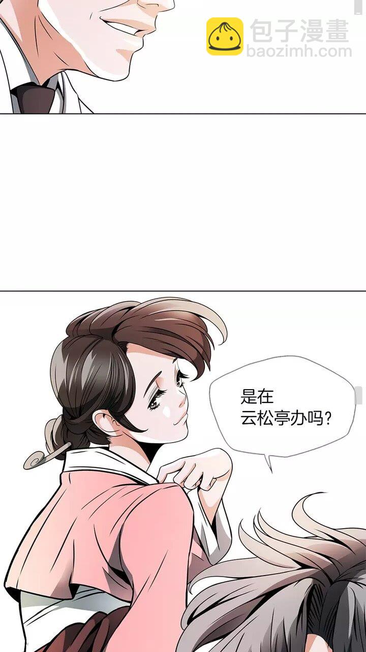 第19话 食疗之道58