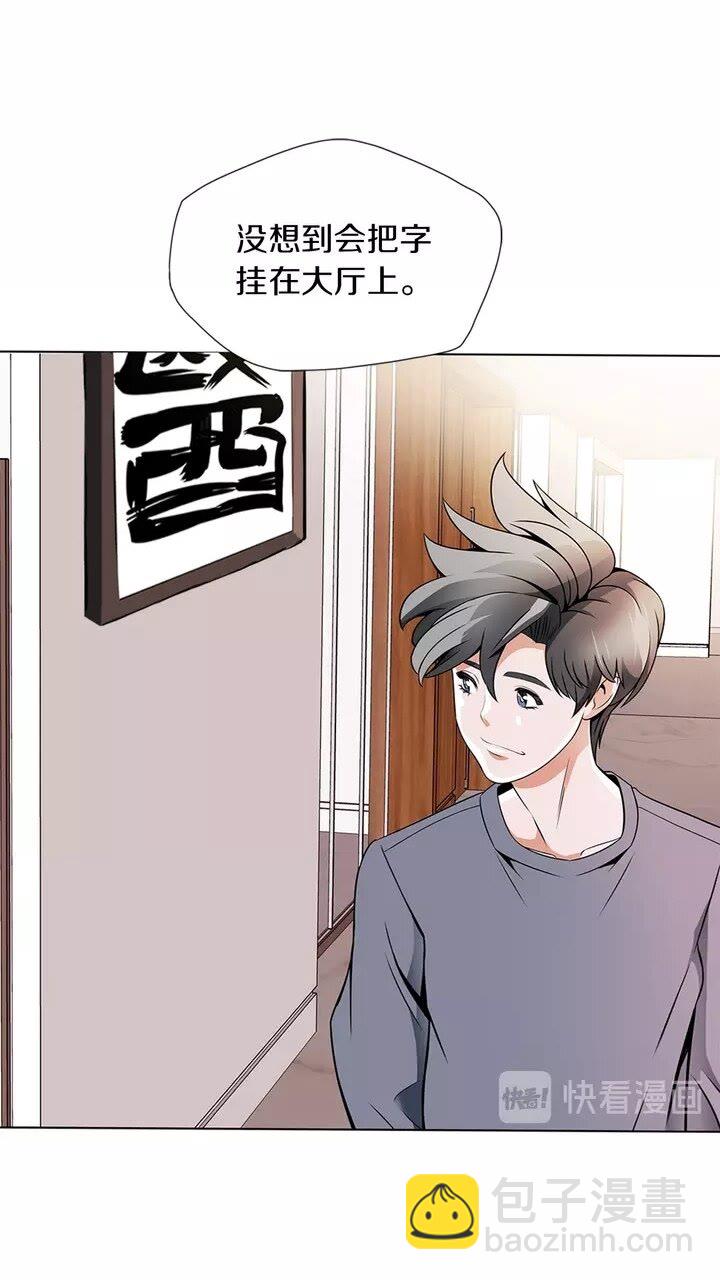 第19话 食疗之道7