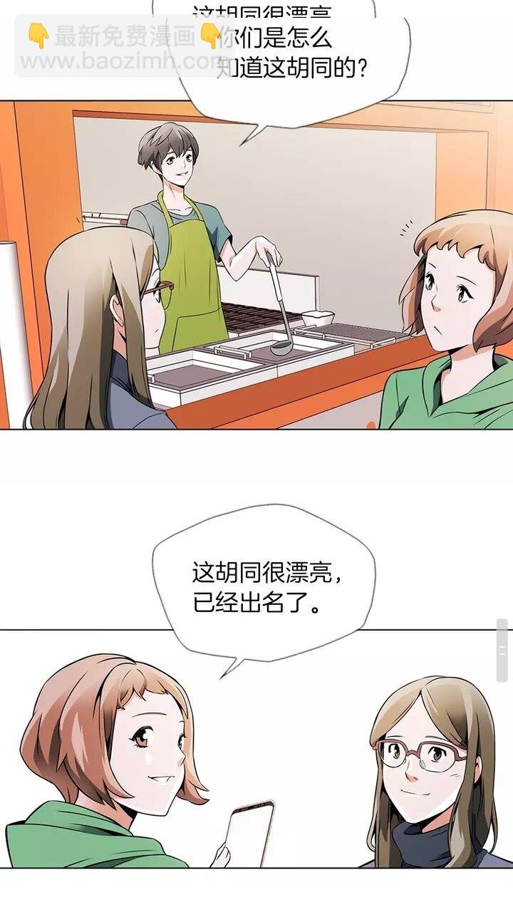第20话 取材10