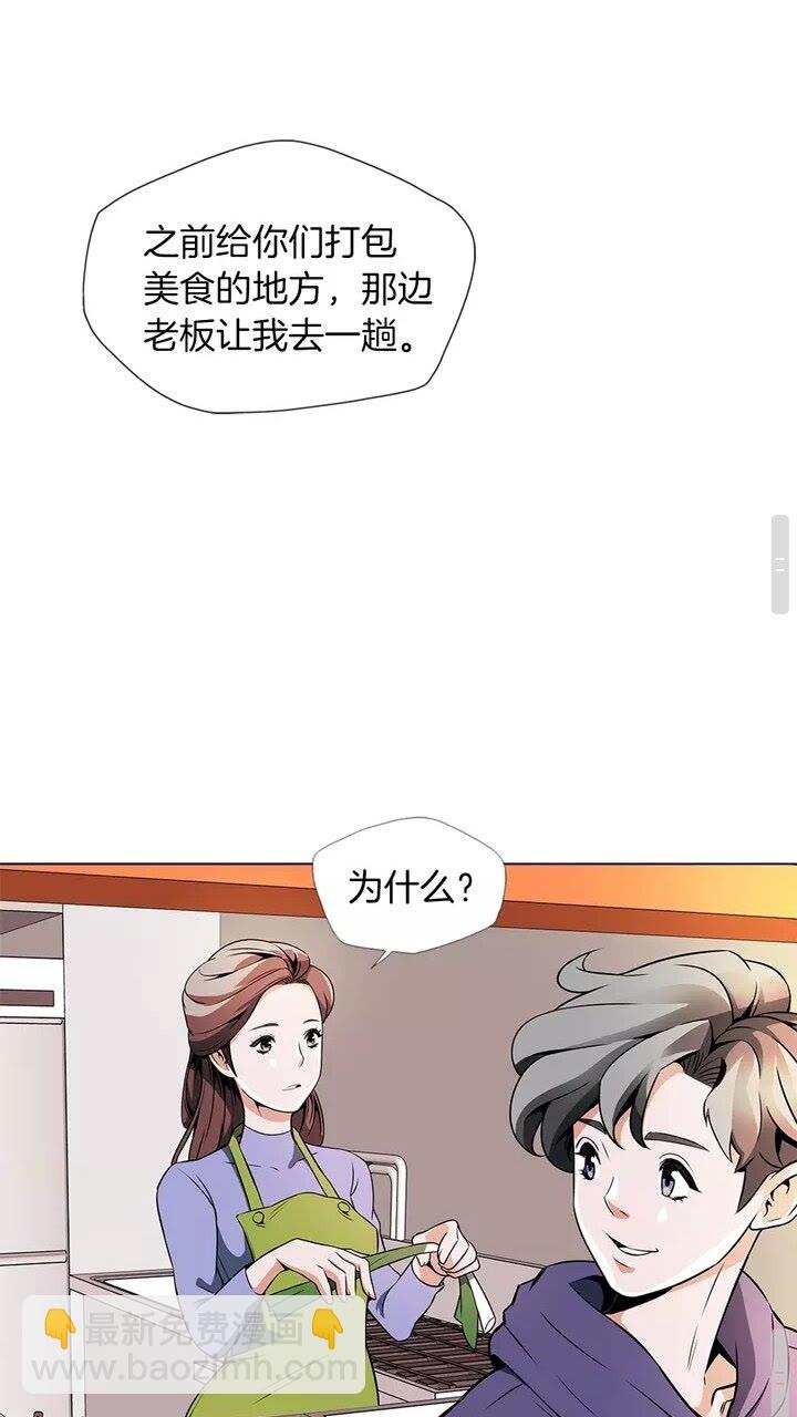 第20话 取材26