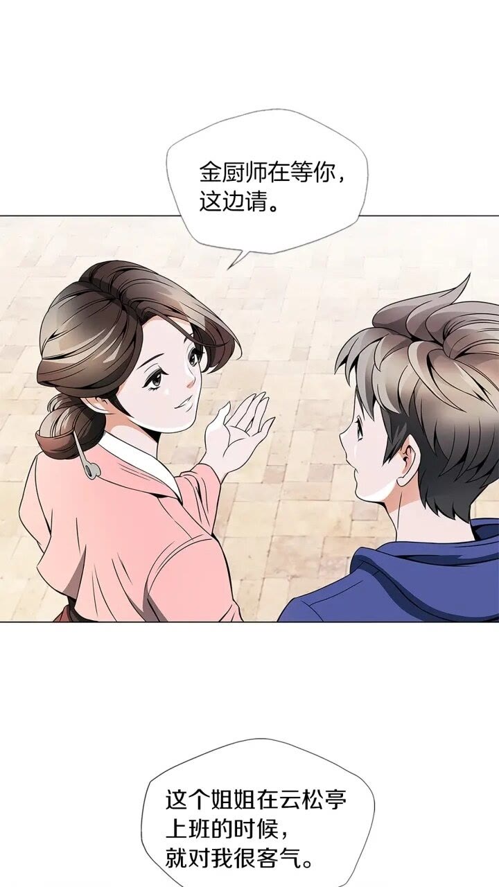 第21话 饭团的均衡0