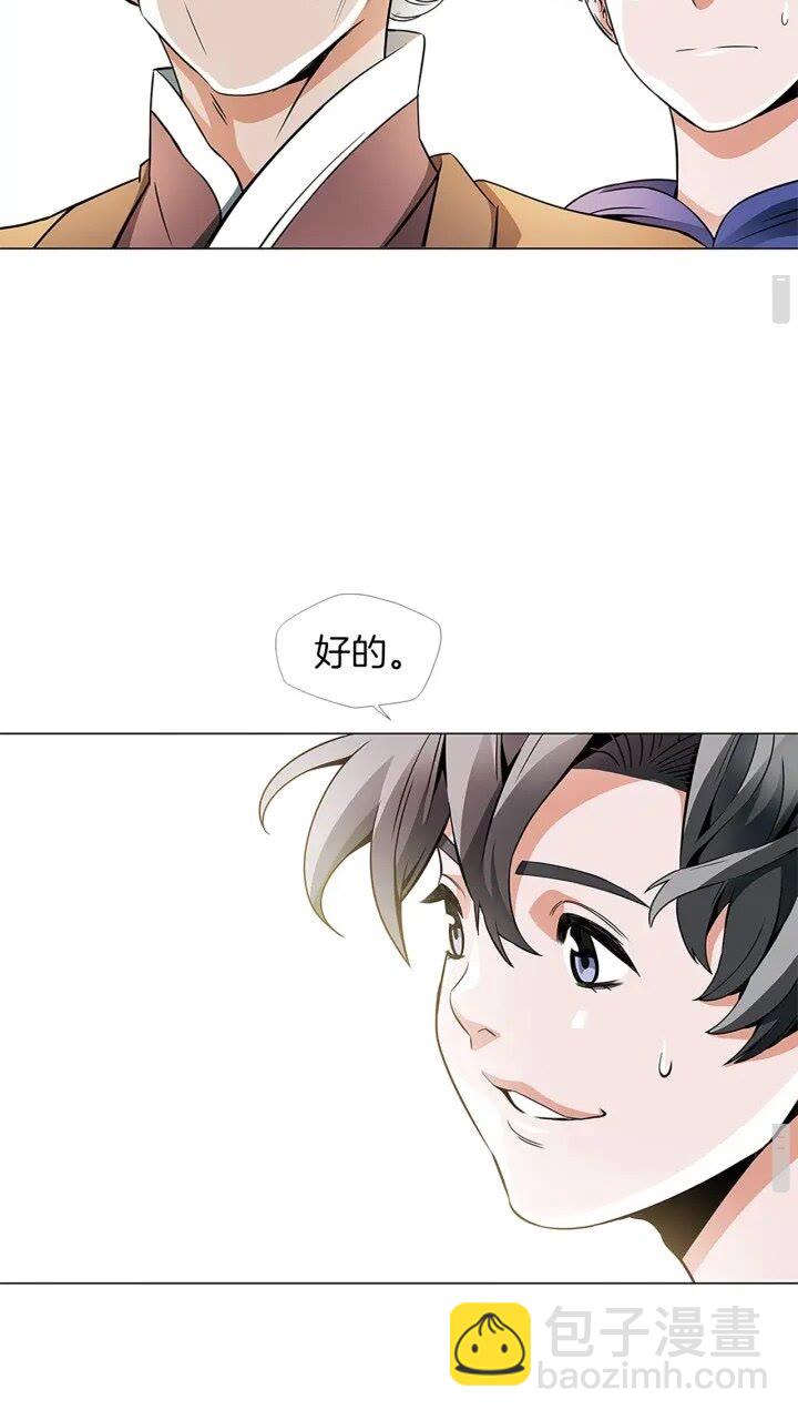 第21话 饭团的均衡10