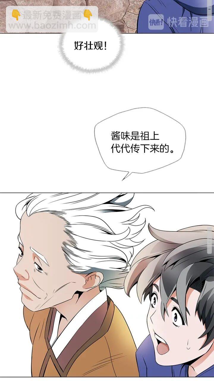 第21话 饭团的均衡12