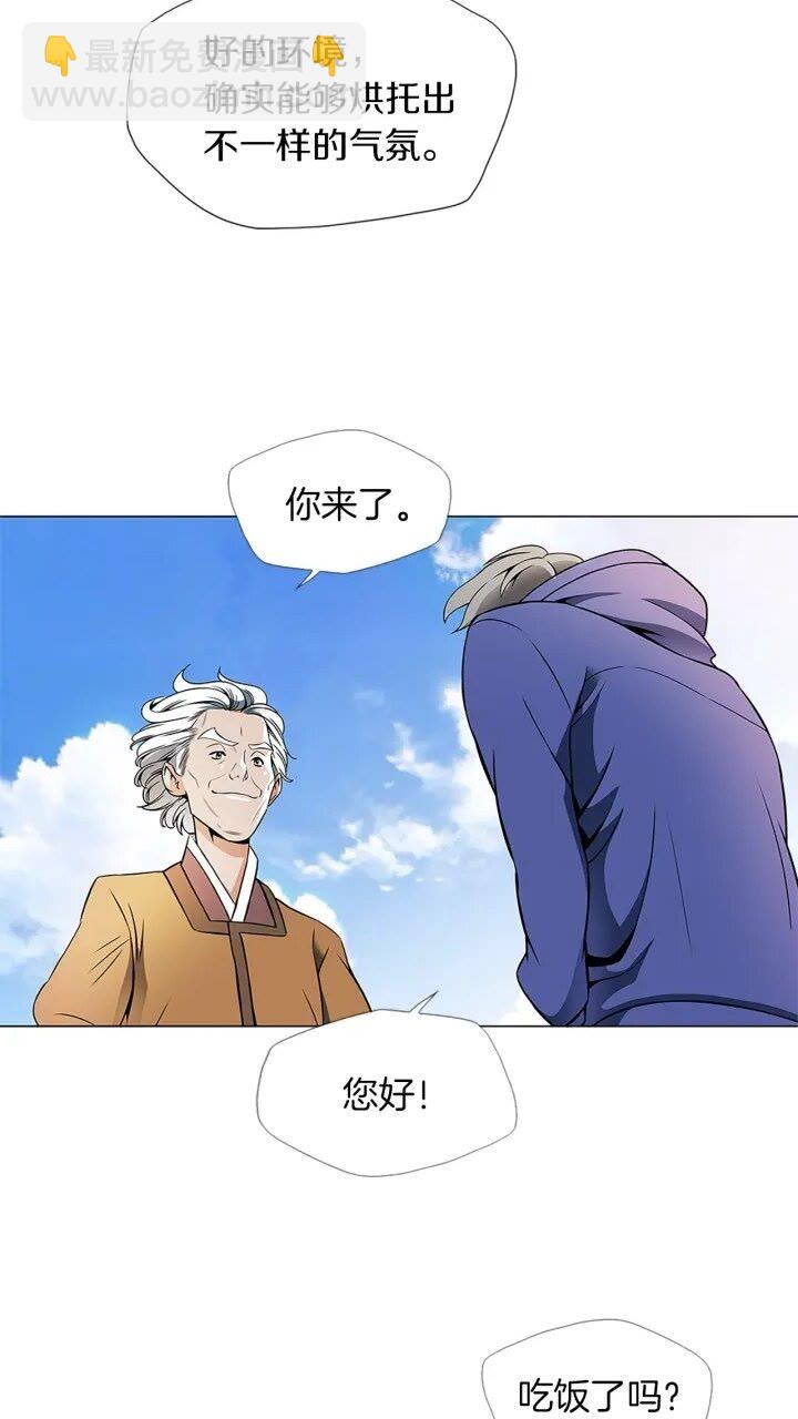 第21话 饭团的均衡2