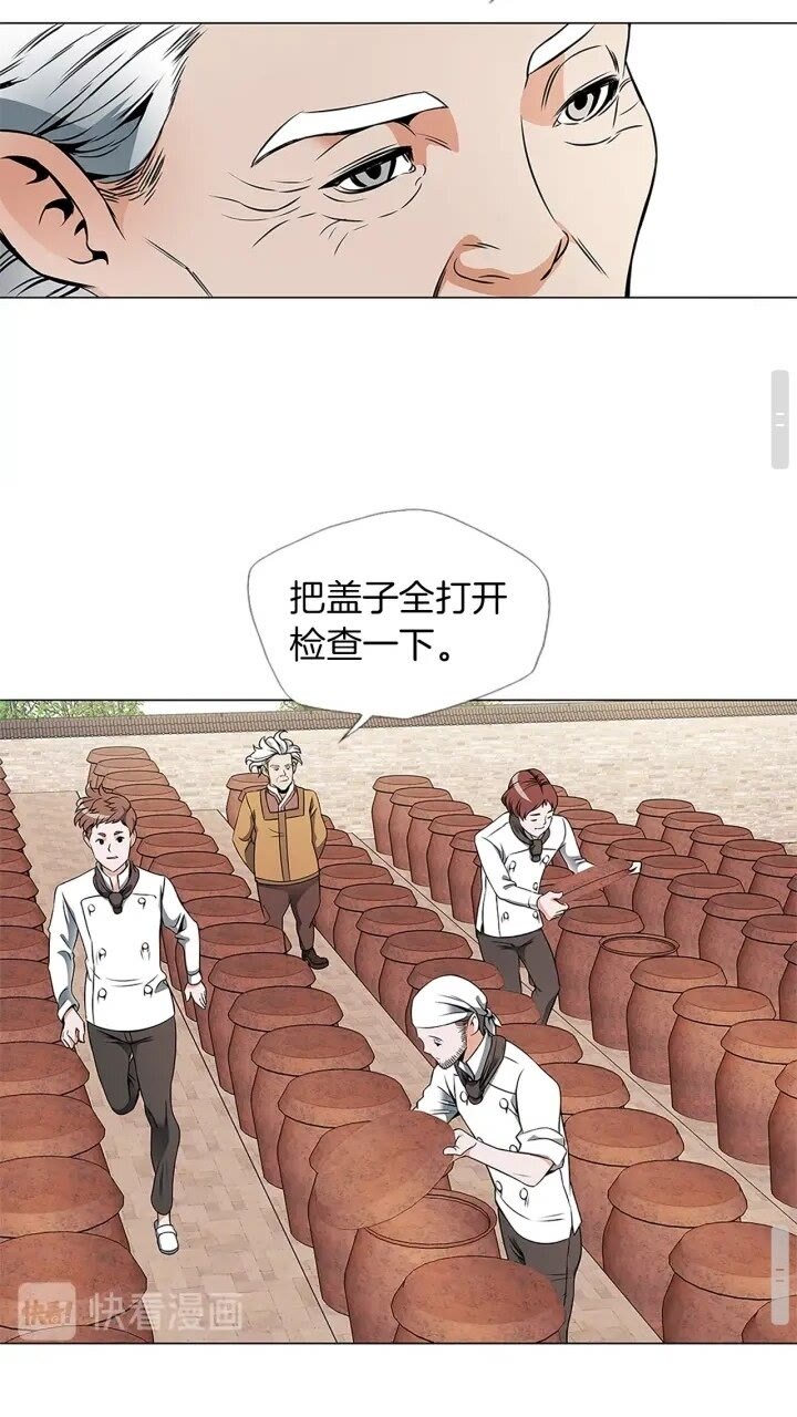 第21话 饭团的均衡28