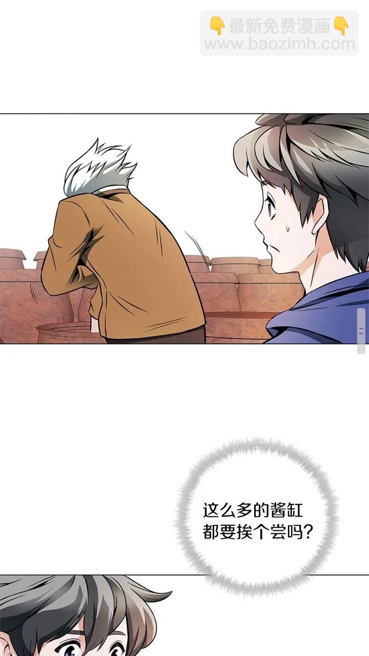 第21话 饭团的均衡29