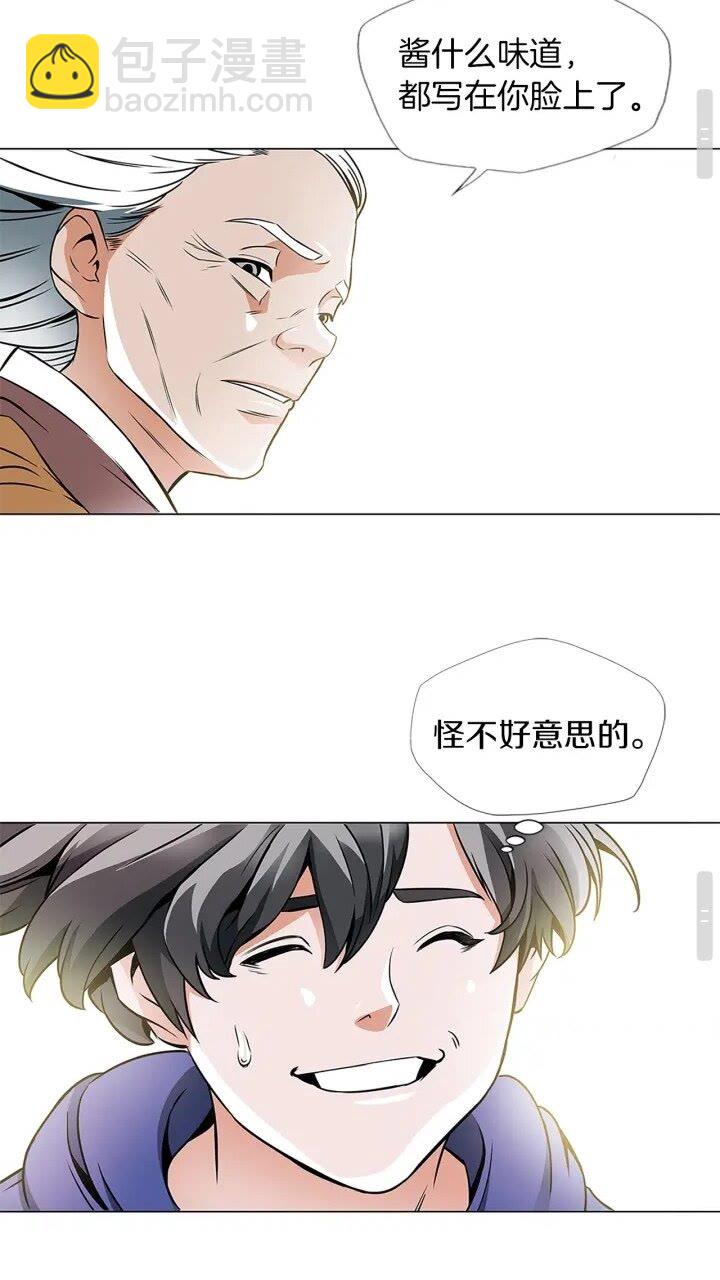 第21话 饭团的均衡33