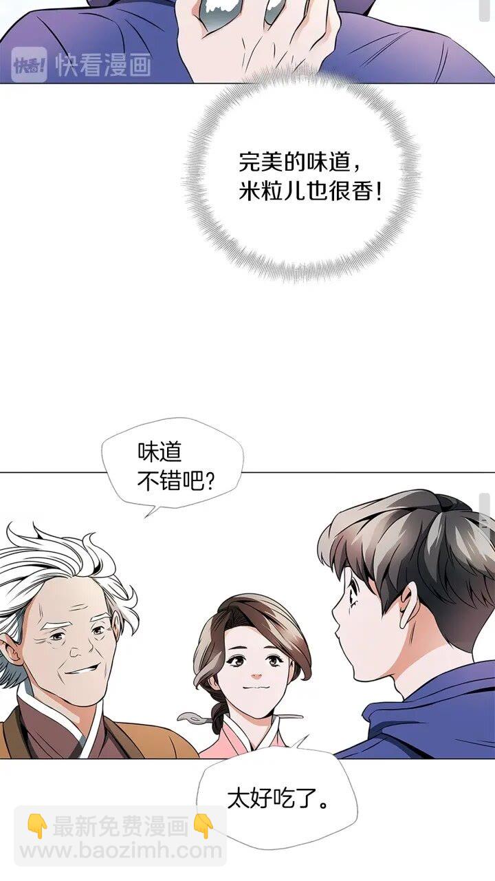 第21话 饭团的均衡37