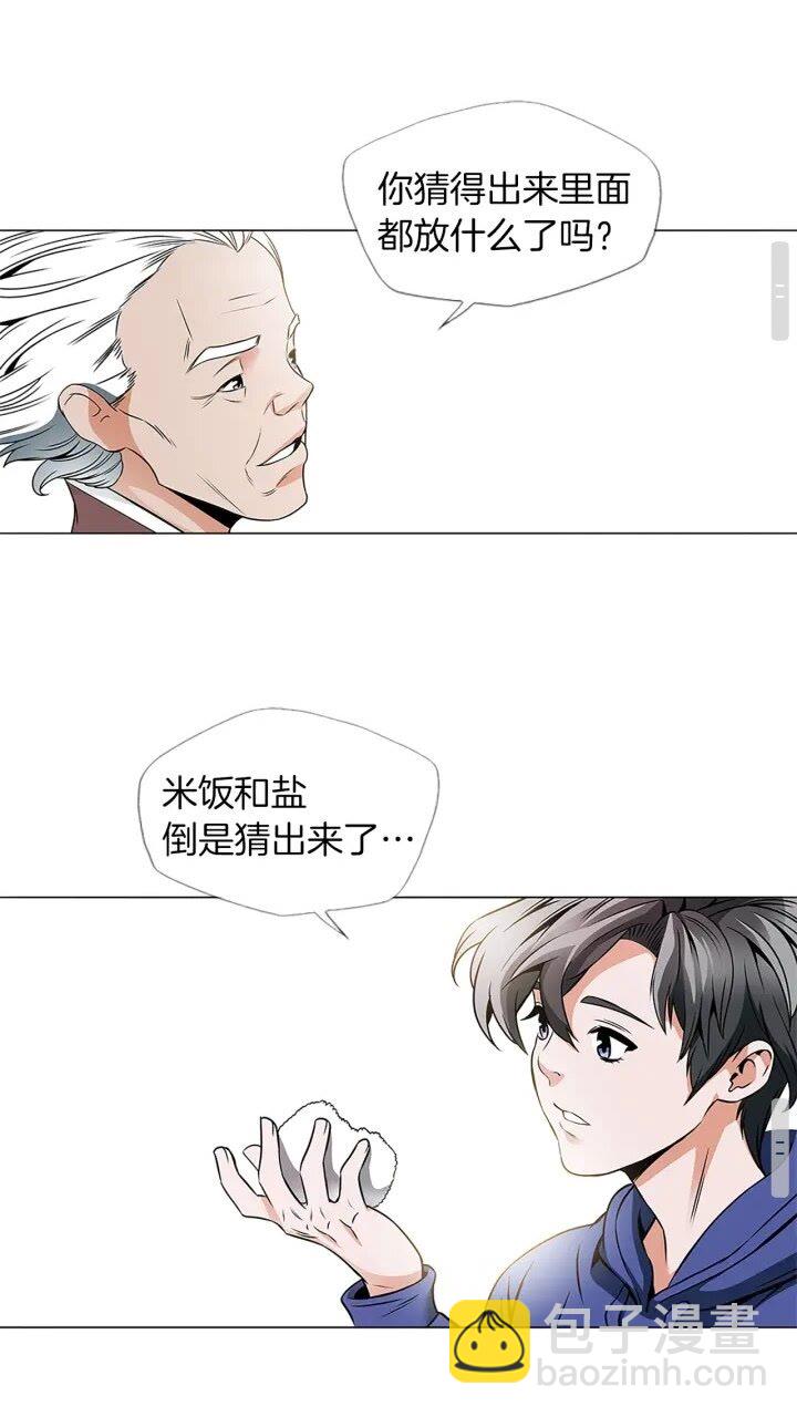 第21话 饭团的均衡38