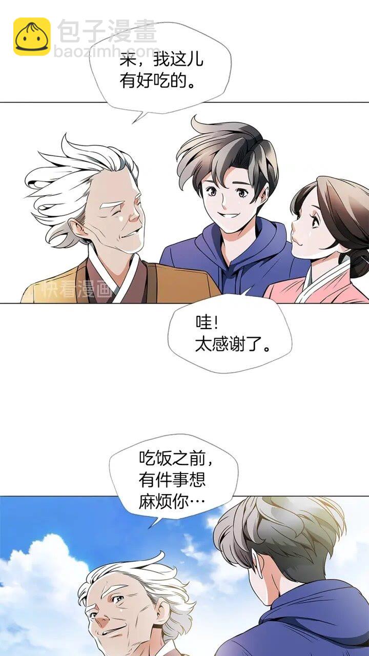 第21话 饭团的均衡4