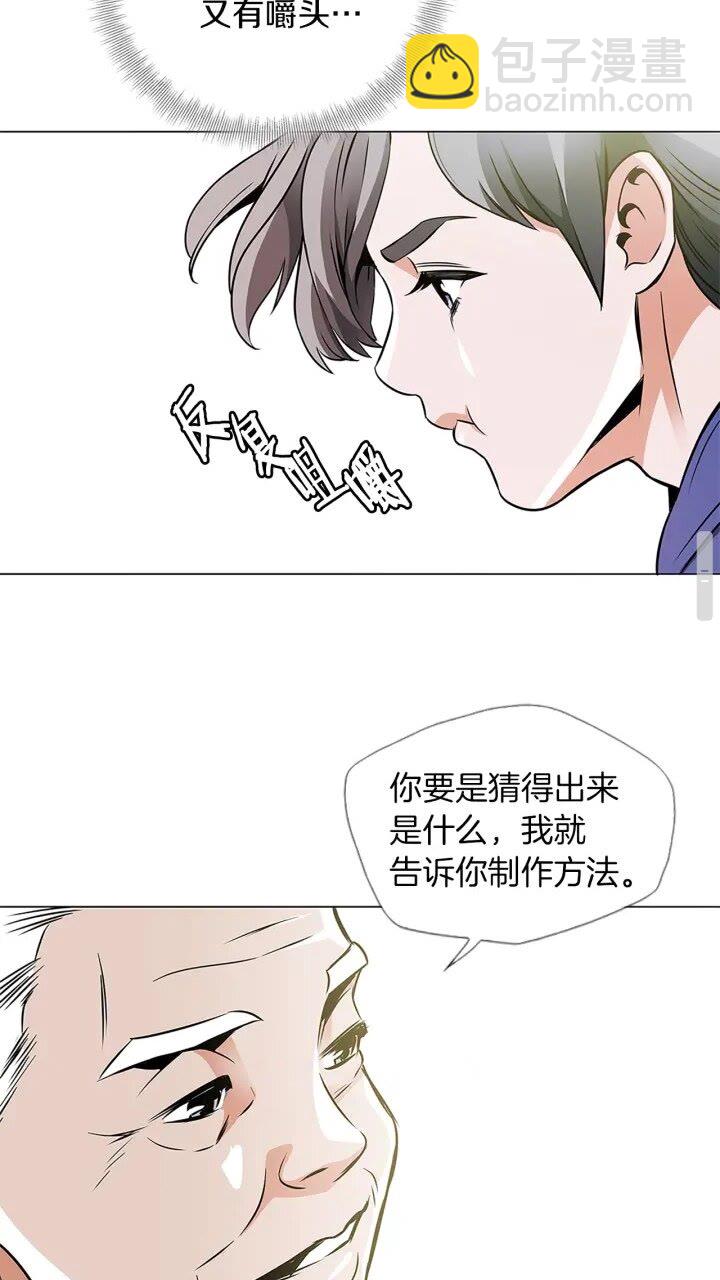 第21话 饭团的均衡42