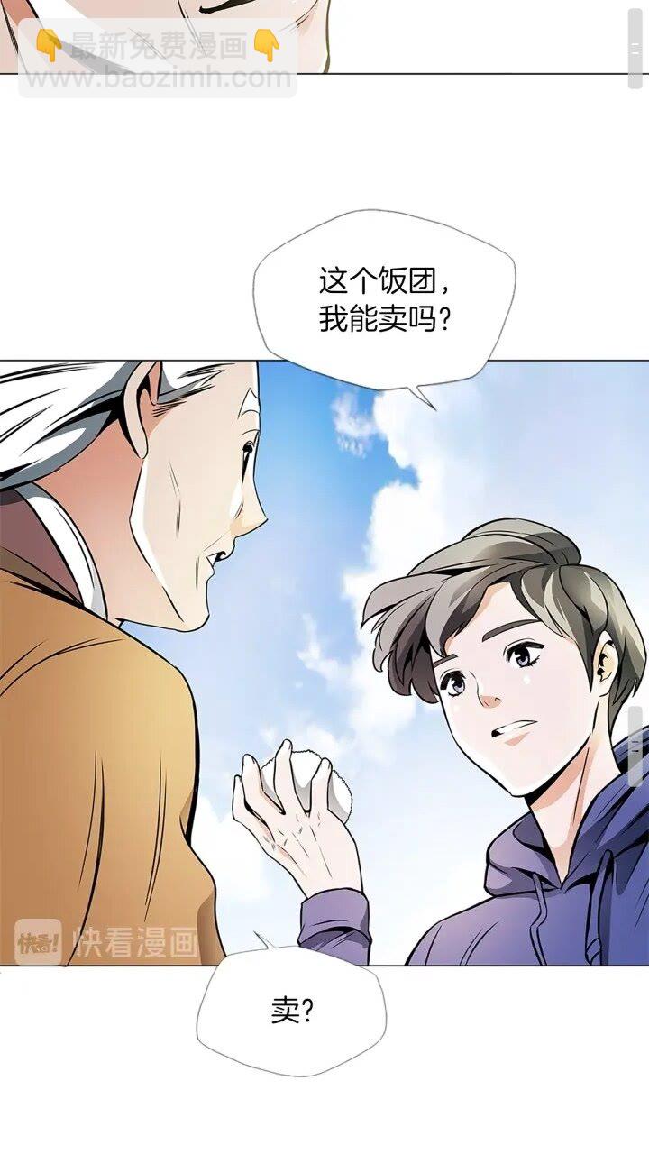 第21话 饭团的均衡43