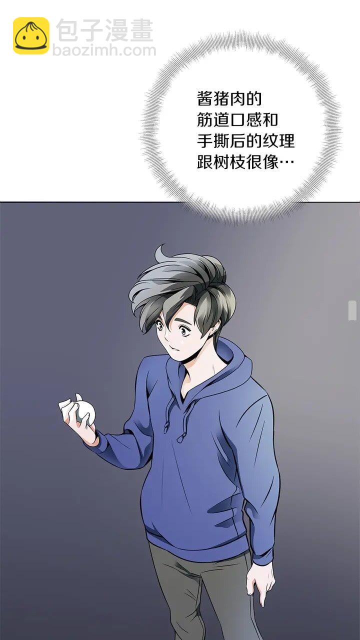 第21话 饭团的均衡53