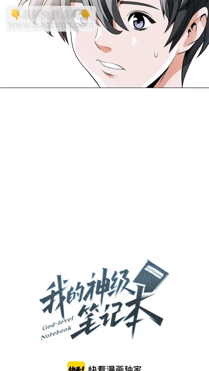 第21话 饭团的均衡6