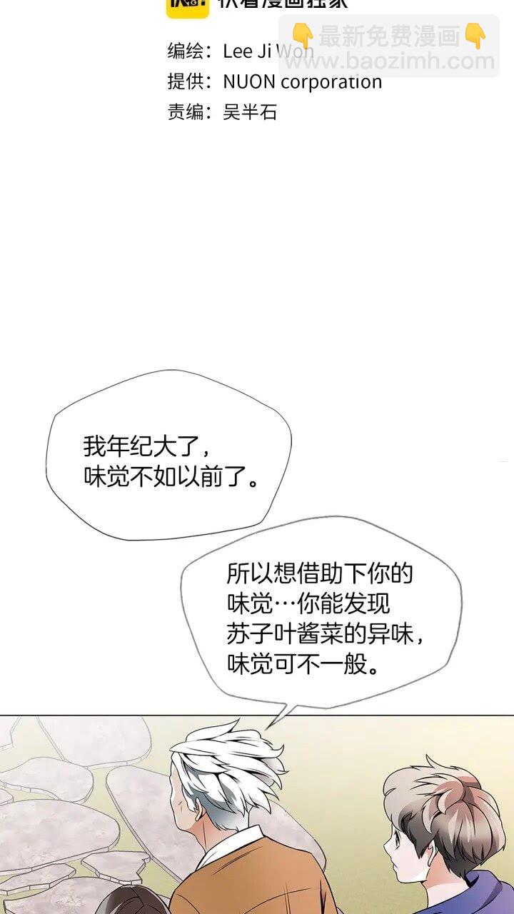 第21话 饭团的均衡7