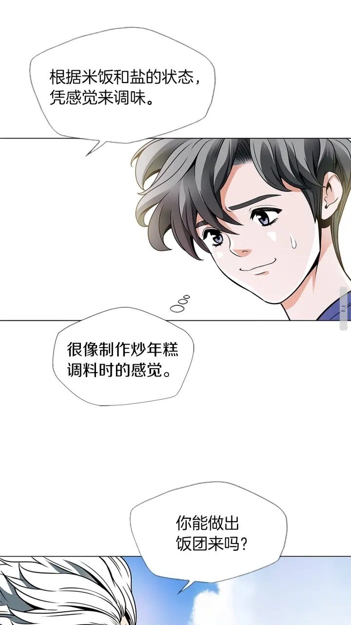 第22话 两个月前11