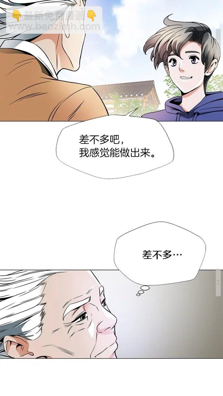 第22话 两个月前12