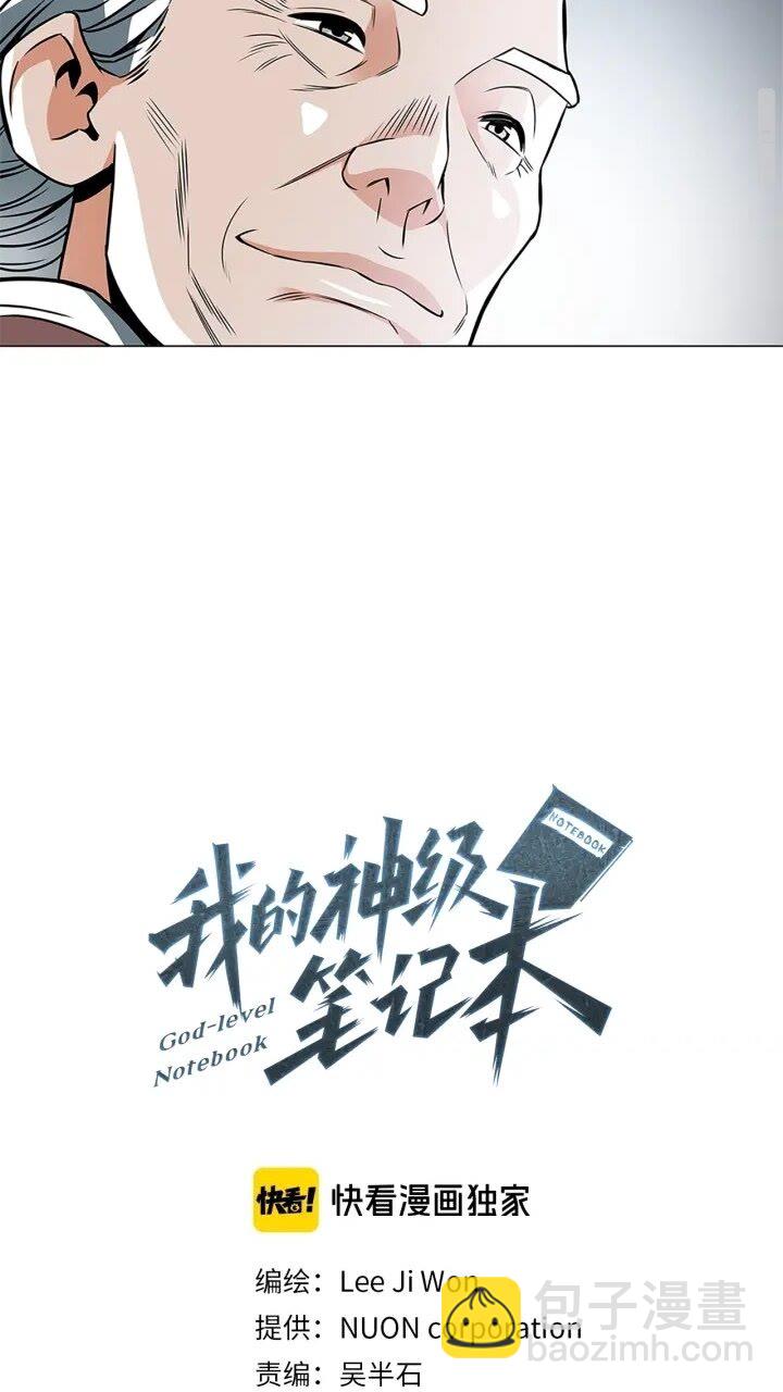 第22话 两个月前15
